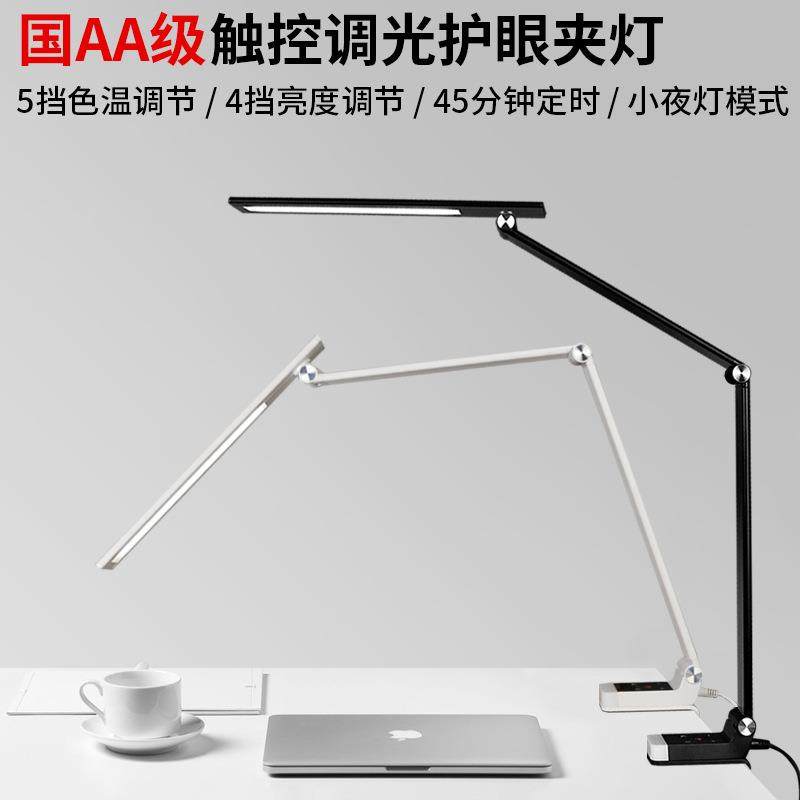 led折叠长臂护眼阅读台灯USB阅读学习台灯万向桌面长臂夹子灯铝材,机械设备,其他机械设备,淘宝优惠券,粉丝福利购,淘宝优惠卷