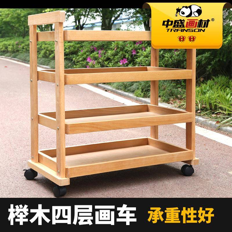 中盛画材山毛榉万向轮四层油画车油画台画柜油画架美术用品