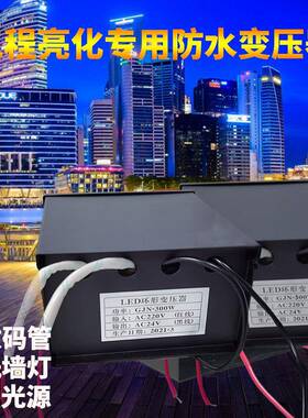 220V转AC24V变压器环形led护栏管数码管防雨电源300W400W500W