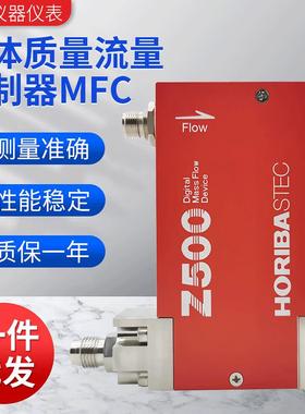 HORIBASTECSEC-Z532MGX堀场质量流量计气体质量流量控制器