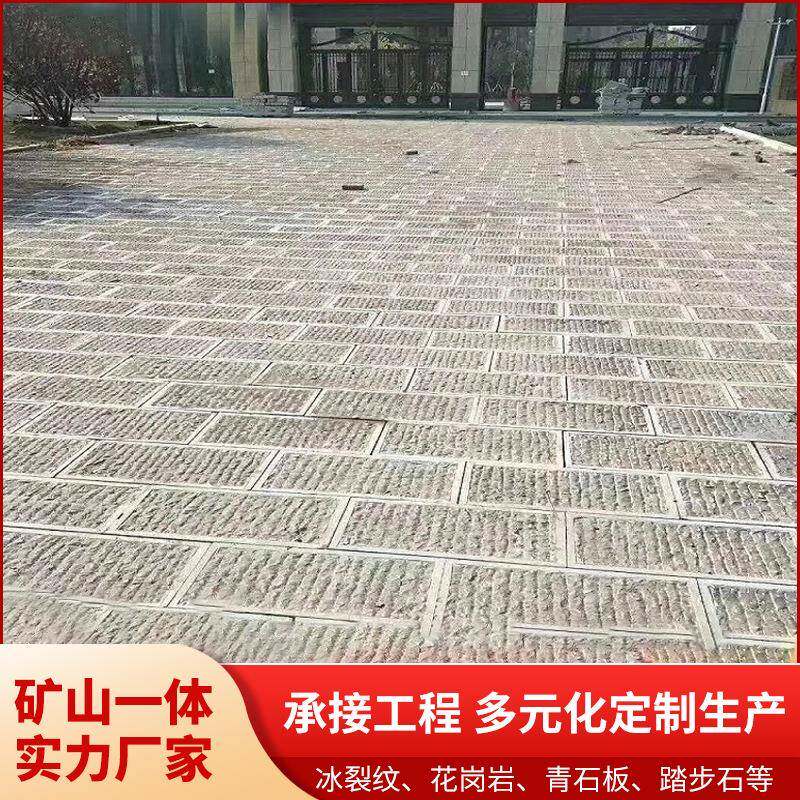 青石板仿古荔枝面铺路石庭院地砖广场园林工程麻面人行道庭院砖