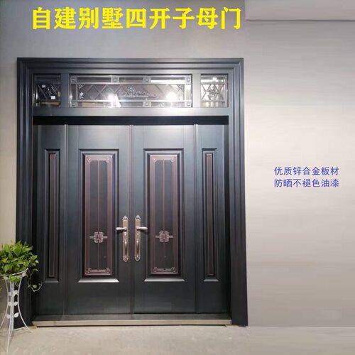 自建别墅客厅大门甲级防盗门锌合金四开子母门时尚入户门新花型
