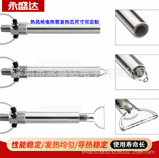 绕线机发热管 热吹风加热管 热风枪发热芯 收缩模包装机电热管