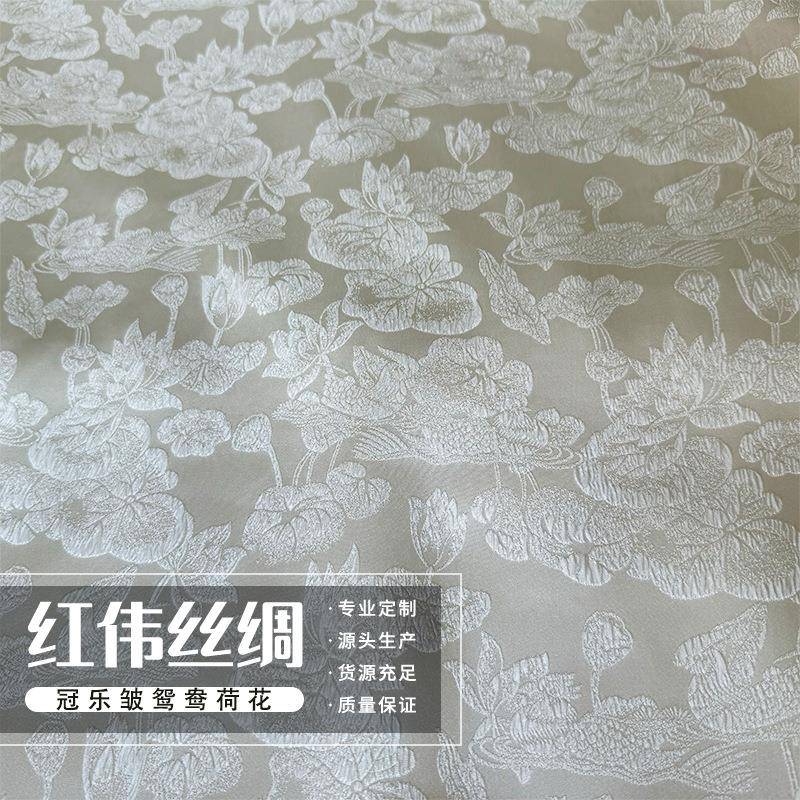 红伟鸳鸯荷花真丝冠乐皱提花缎面料27姆米国风宋锦缎面色布匹