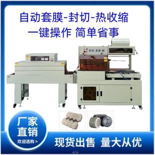 电商快递袋打包机全自动PE/POF热收缩膜包装机高速套膜封切一体机