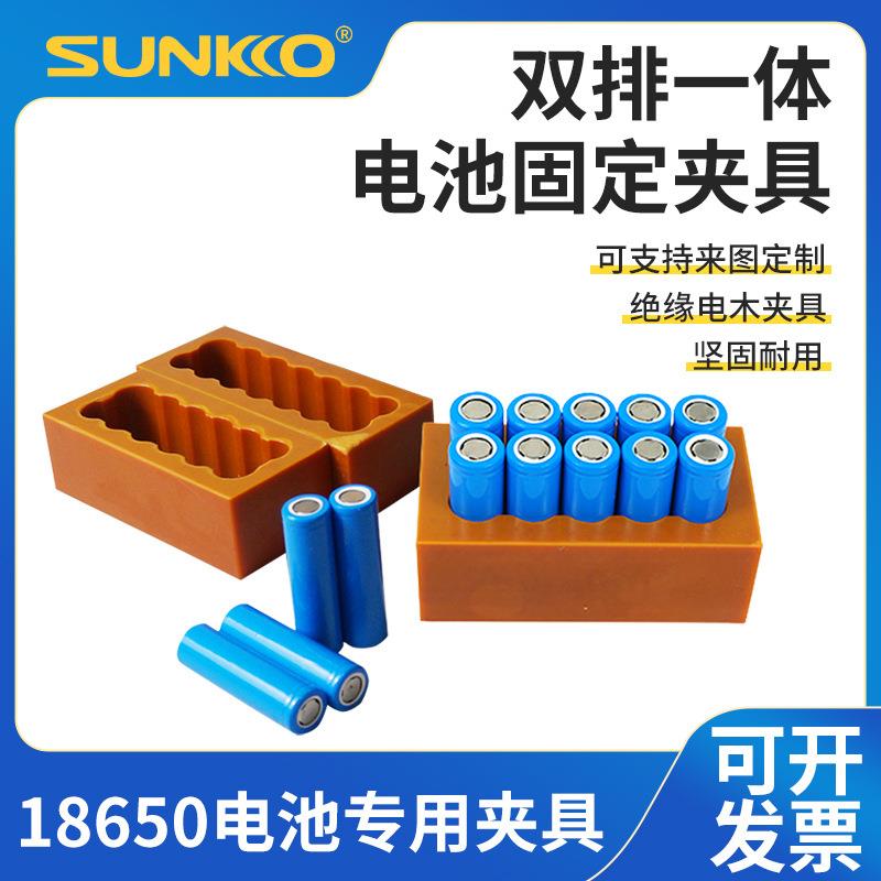 18650电池夹具双排一体式固定夹具186502665032650可选