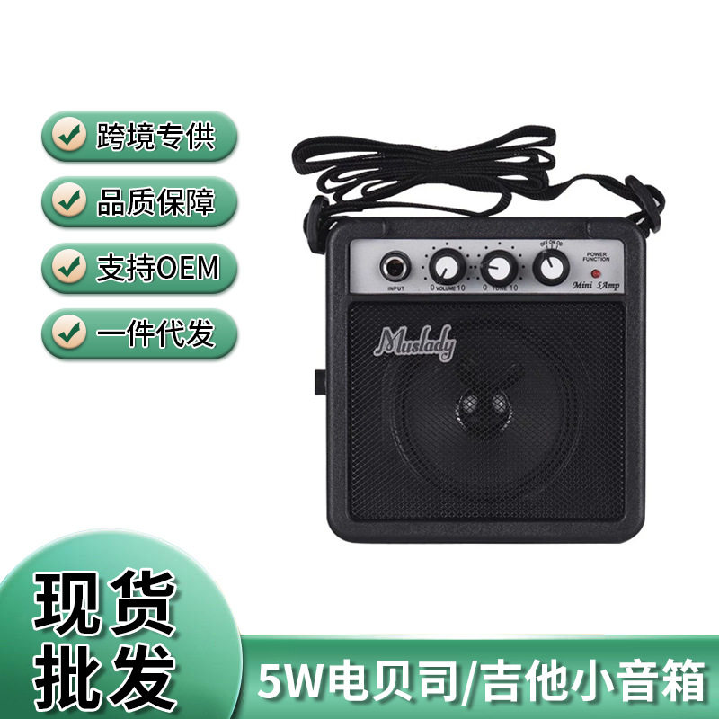 跨境5瓦电吉他电贝司音箱5W迷你便携式乐器音响木吉他音箱批发