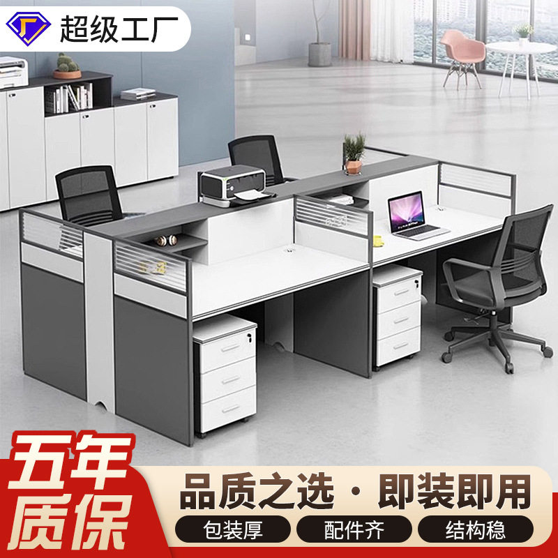 职员办公桌办公室员工位电脑办公桌椅组合简约财务屏风办工桌单人
