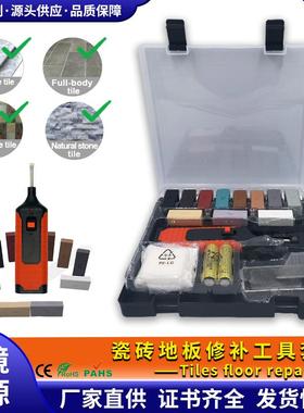 单拍17pc瓷砖修补组套瓷砖蜡填充工具地砖墙面孔眼修补套装