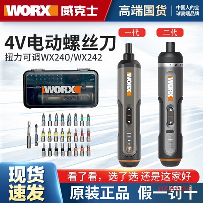 电动螺丝刀wx242小型充电式家用电起子多功能直柄电批工具