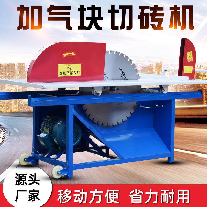 供应新型电动切砖机台式加气块砖切砖机立式带锯泡沫砖切割机