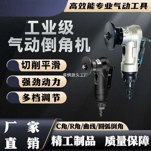 手持式小型迷你气动倒角机45度修边去毛刺R角倒边圆弧