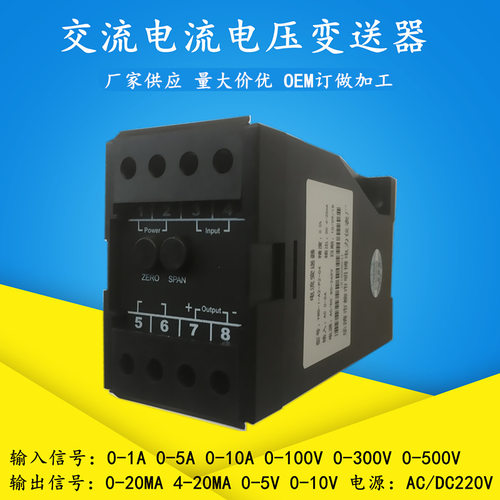 供应交流电量变送器MB194I(U)-CYD单相交流电压电流变送器厂家