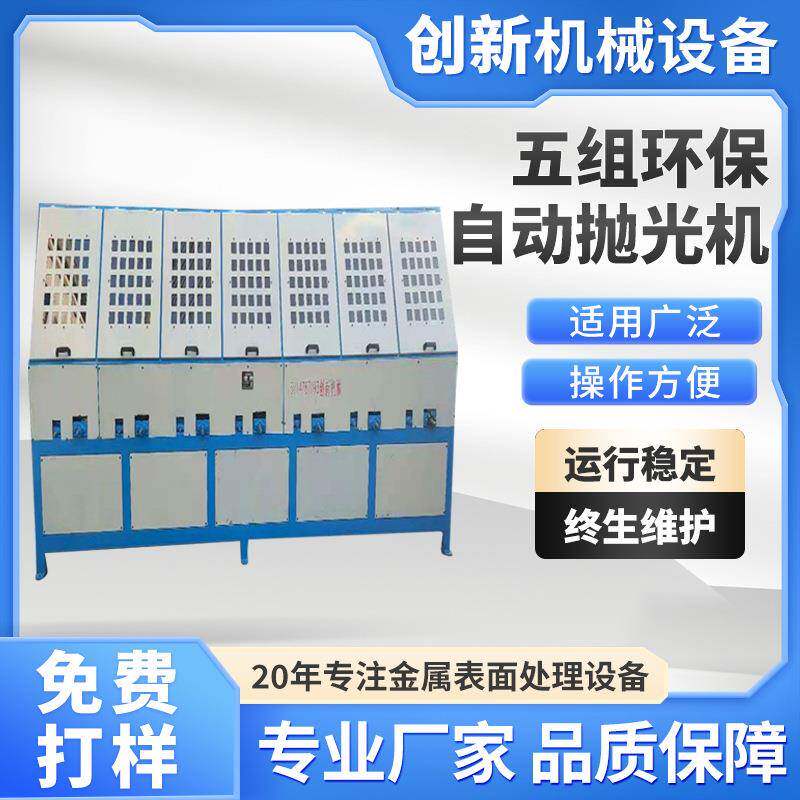 多工位金属圆管外圆拉丝抛光机自动打磨除锈祛毛刺圆管抛光机五组