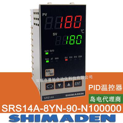 SRS14A-8YN-90-N100000温控器继电器接点输出SHIMADEN岛电温控器