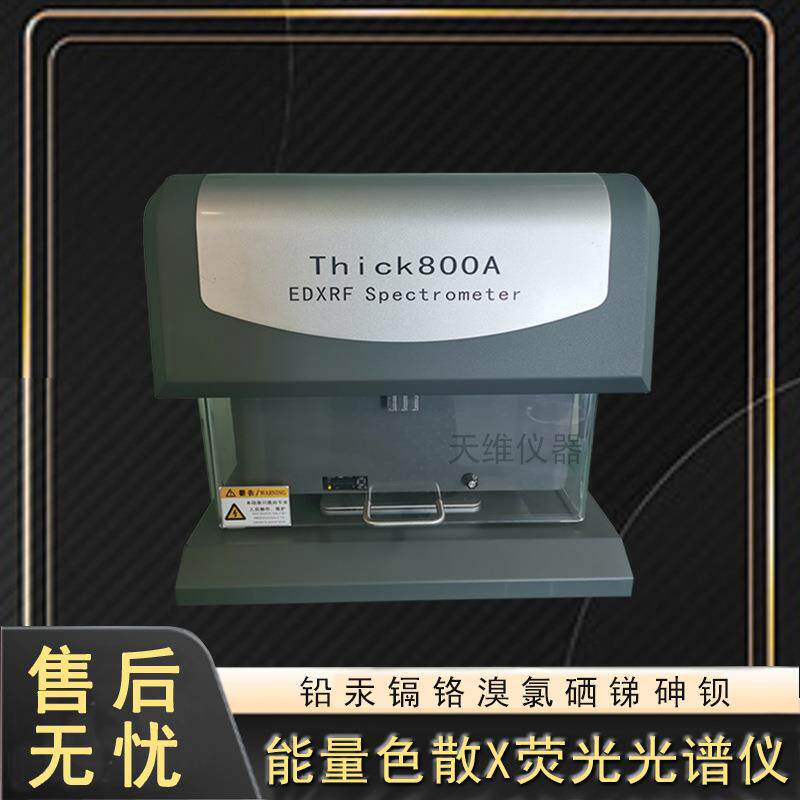 XRF型号thick800a天瑞仪器锌镍合金镀电镀测厚仪钢铜铁镀锌镀镍