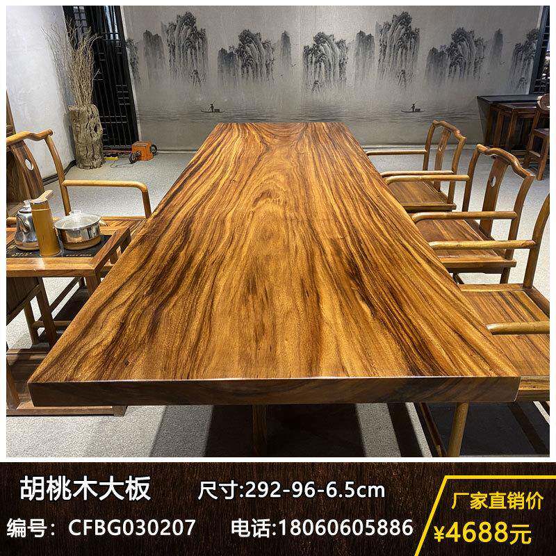 胡桃木茶桌实木大板桌原木画案办公桌茶台餐桌家具
