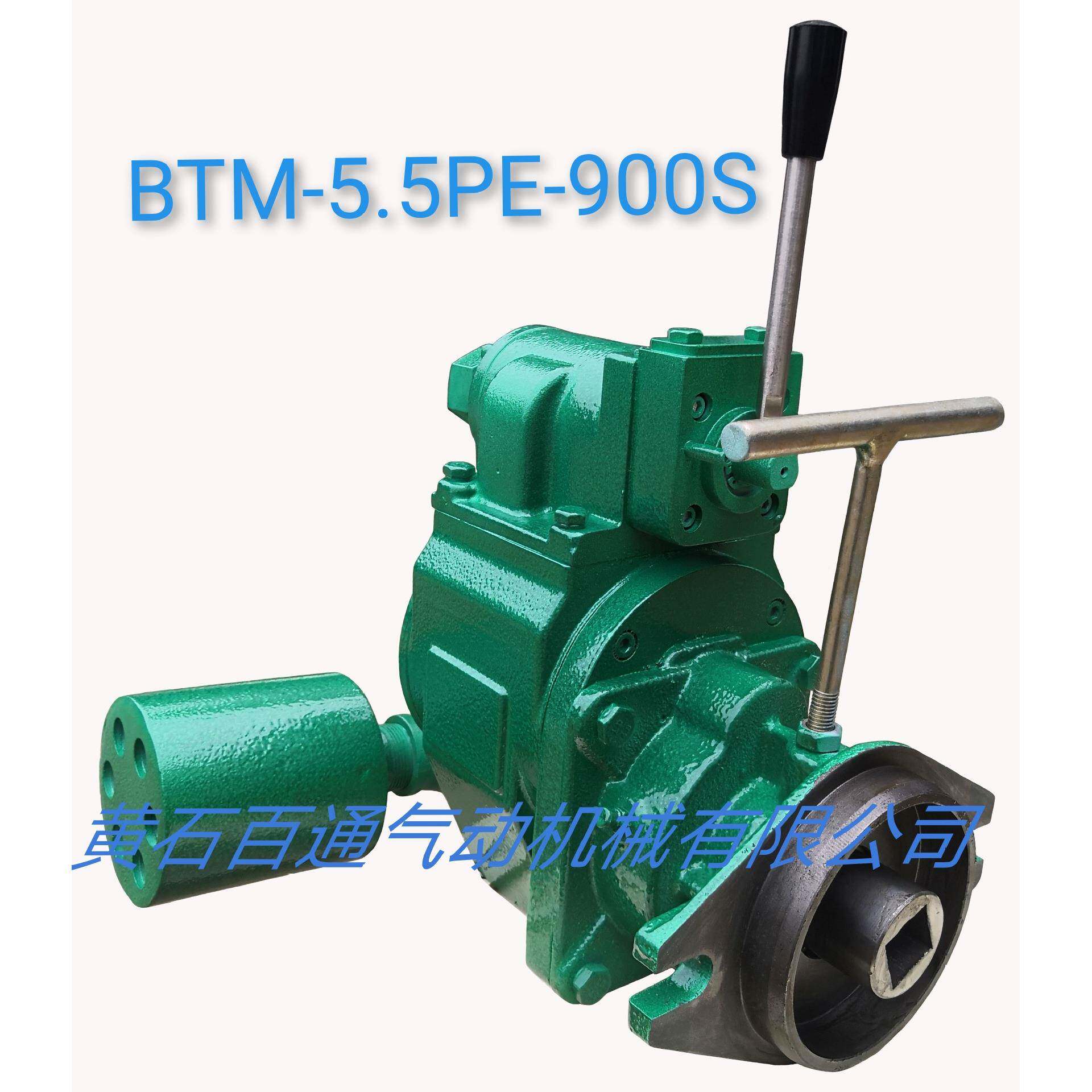 船用气动马达BTM-5.5PE-900S，舷梯绞车气动马达