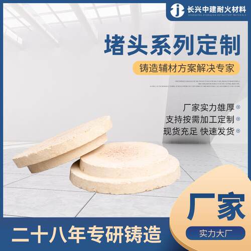 D40-D160堵头系列树脂砂铸造用陶瓷浇道管铸钢铸铁浇口陶管