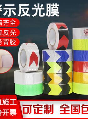 反光贴条警示桩安保贴纸8cm宽黄色警示胶带营光胶带红色10m反光贴