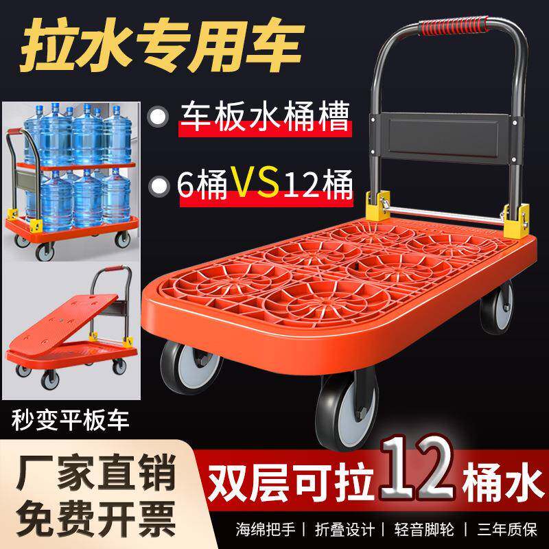 加厚小推车送源郎拉水送水产手推车搬运车镂空车仓库静音折叠平板