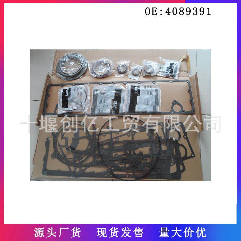 适用于康明斯K19QSK19发动机下修理包套件40893914376512