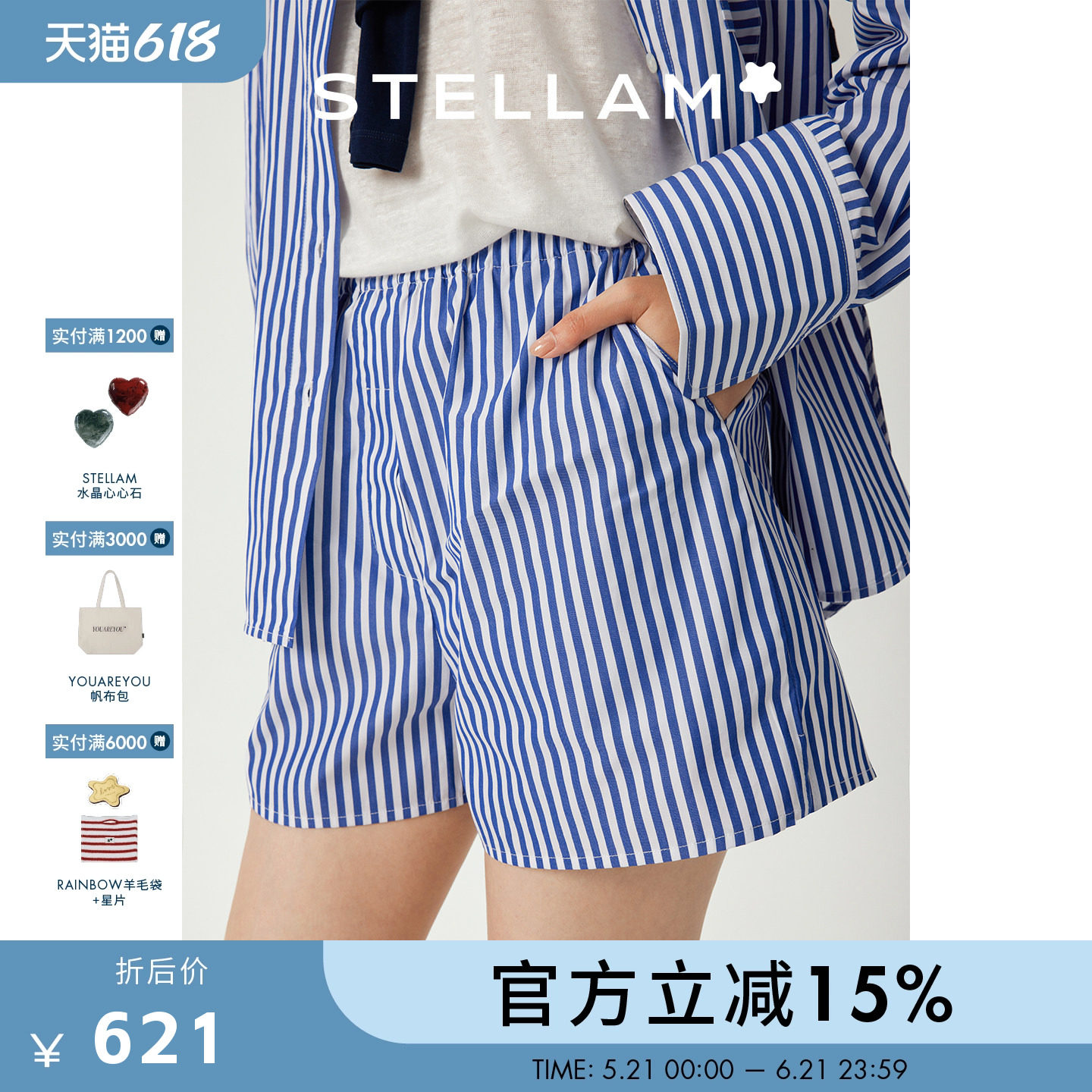 STELLAM|100%棉条纹短裤女A字廓形松弛感夏新款百搭显瘦短裤-LARE