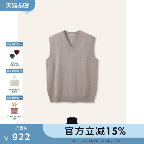 STELLAM女装CREM纯羊毛V领背心