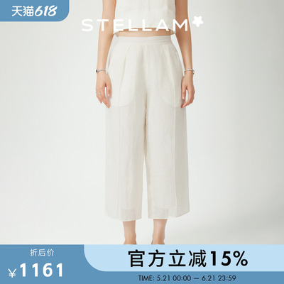 STELLAM|100%亚麻九分裤真丝衬里