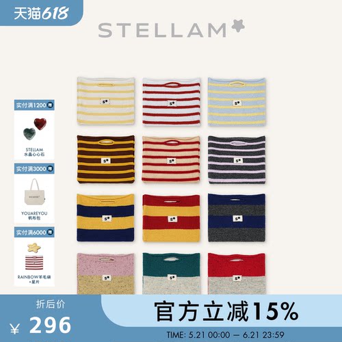 【STELLAM】“织”造好运|100%羊毛针织收纳包-RAINBOW