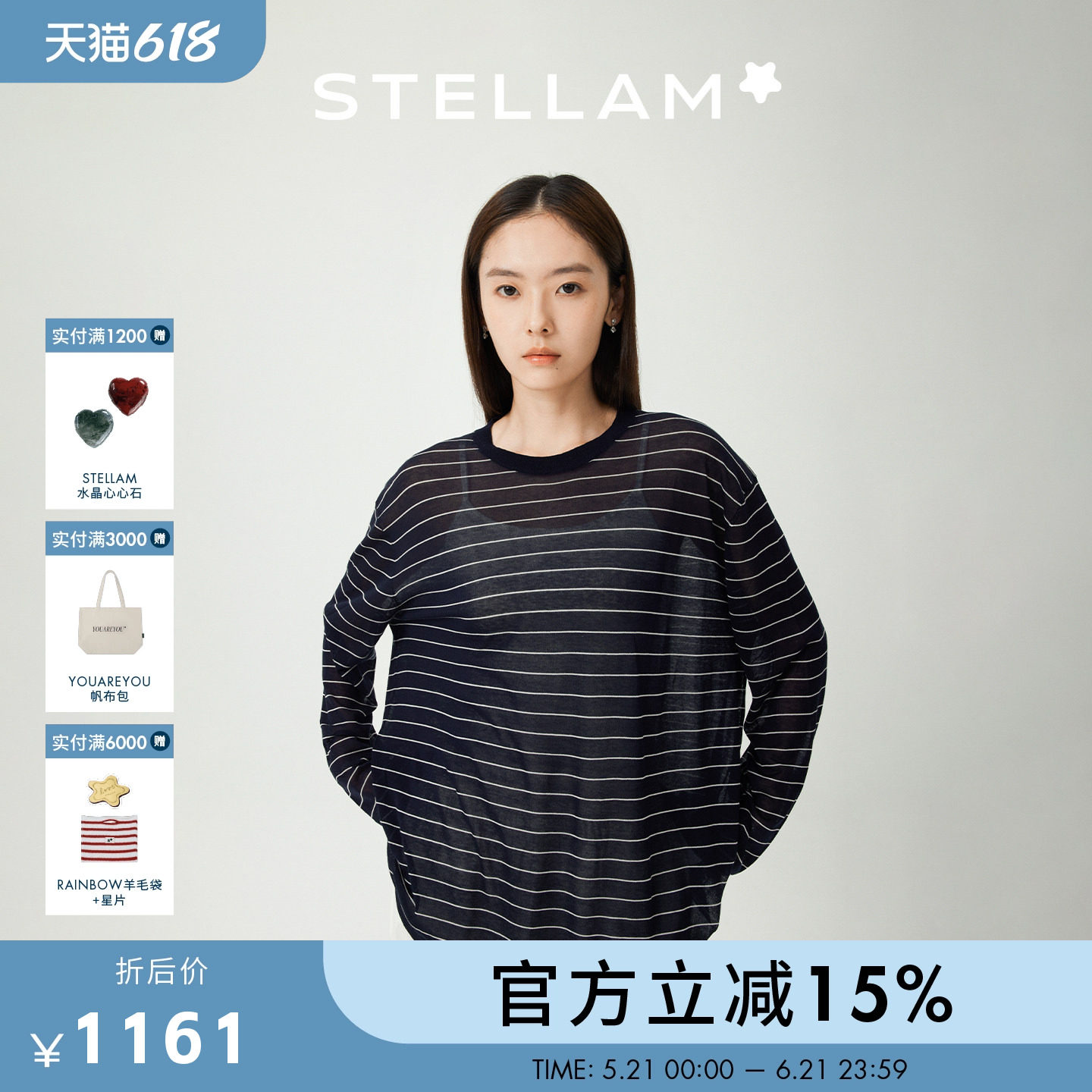 STELLAM|醋酯棉条纹针织衫女极简廓形松弛感长袖薄罩衫 -LUC
