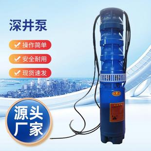 63KW喷泉泵 6潜水电泵 380V井用潜水电泵 供应250QJ160