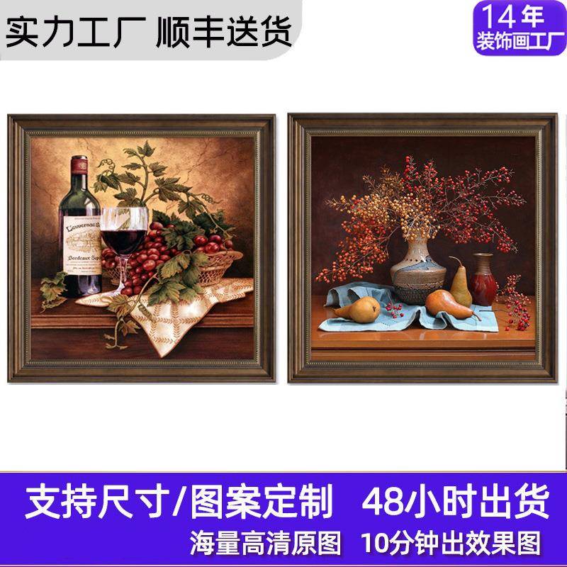 美式餐厅装饰画高档歺厅厨房挂画水果油画饭厅壁画客厅墙面2023新