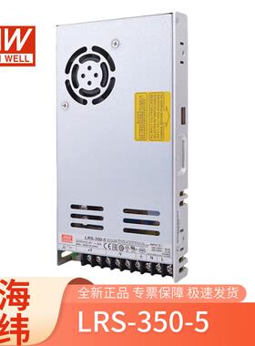 LRS-350-5明纬350w5v0-60a可调单组输出电子仪器工控电源供应器