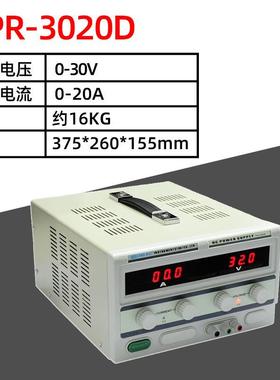 龙威TPR-3020D直流电源30V20A直流稳压电源3020D线性电源散热片