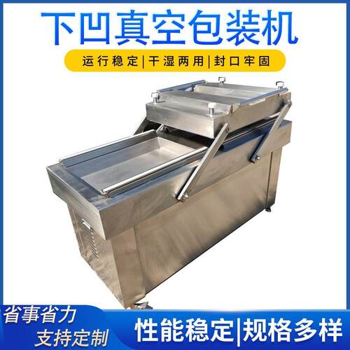 鹏康新品脆笋双室真空包装机麻竹笋真空封口机笋丝酸笋真空保鲜机