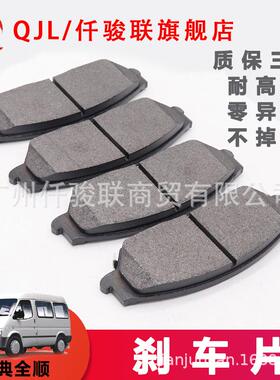 适用经典全顺刹车片老款全顺刹车皮特顺N520刹车制动片