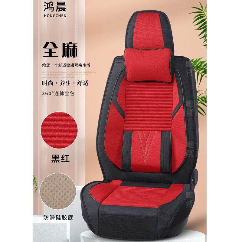 全亚麻汽车坐垫全包围亚汽车座套带腰靠记忆棉头枕全车四季通用