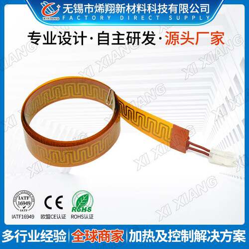 pi柔性发热片发热膜加热片电热膜打印机等发热设备加热按需定制