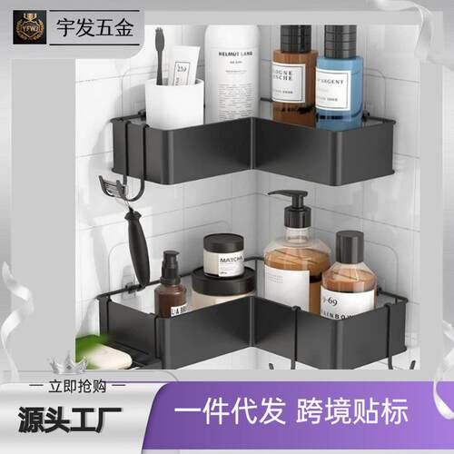 新款卫生间浴室用品置物架免打孔浴室转角置物架三角架壁挂式三角