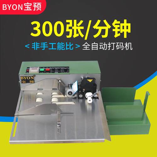 标准型绿色380F-LS墨轮黑色标示机数字连续自动打码机打印生产