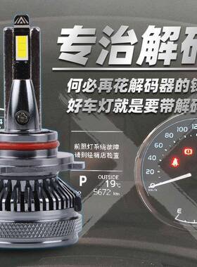 X1汽车LED大灯60W超亮卡车24v灯泡H1H4H790059012大功率LED货车灯