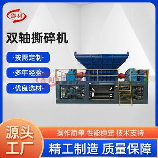 双轴撕碎机重型废钢铁金属破碎机油漆桶易拉罐铝合金彩钢瓦粉碎