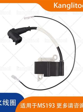 高压包MS192适用油锯点火线圈配件1137-400-1307