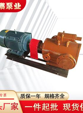 3GBW80X2保温螺杆泵沥青重油石蜡电动输送泵筑路设备配用泵专票价