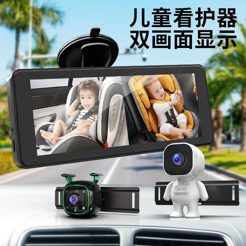 车载HD高清双画面6.86英寸车内后座儿童看护器