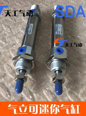 气立可氣缸SDADSDA20X25X50X75X100X125X150X200X250X300-C