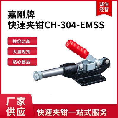 不锈钢夹钳CH304EMSS夹紧器ch304emssCH-304-EMSS嘉刚clamptek
