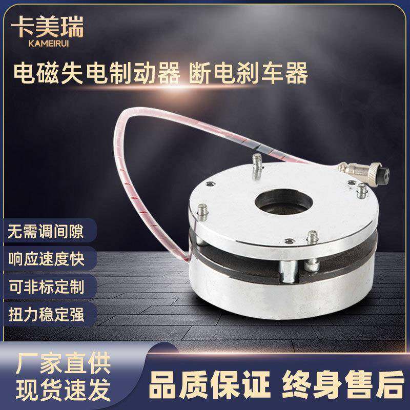 优宏工业专用电磁制动器刹车打包机电磁制动器,纺织面料/辅料/配套,纺织机械配件,淘宝优惠券,粉丝福利购,淘宝优惠卷