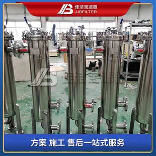 304不锈钢布袋式过滤器井水山泉水工业废水过滤机DN125